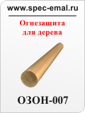 ОЗОН-007