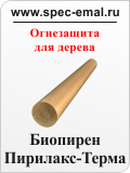 Пирилакс-Терма