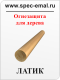 Лак ЛАТИК