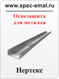 Краска Нертекс