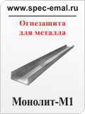 Монолит-М1